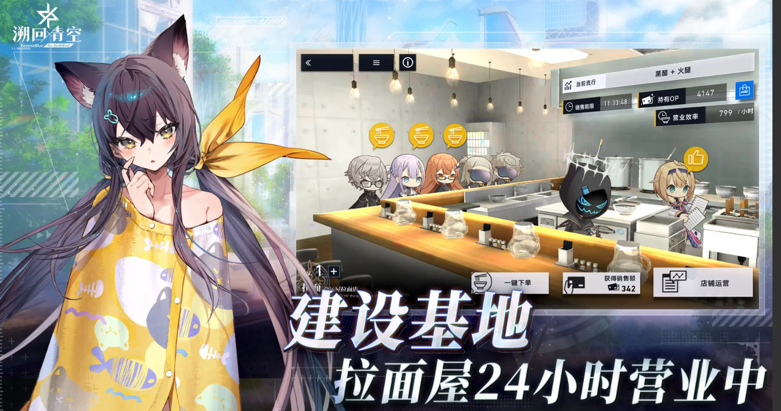 溯回青空角色全解析:主要人物介绍与背景故事