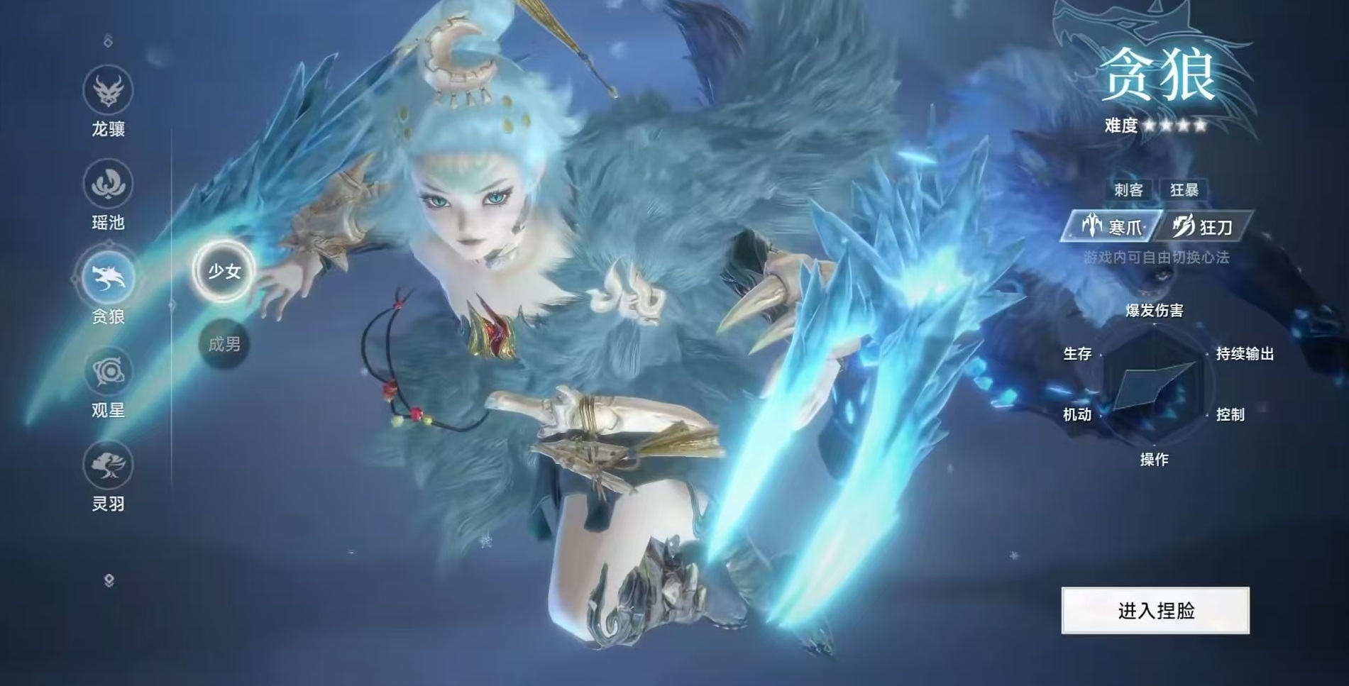 此间山海贪狼角色强度全面解析与实战表现评测