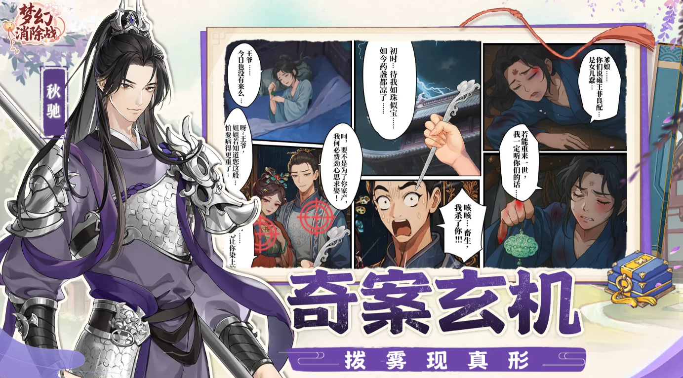 梦幻消除战游戏下载指南:最新版本获取方式与安装教程