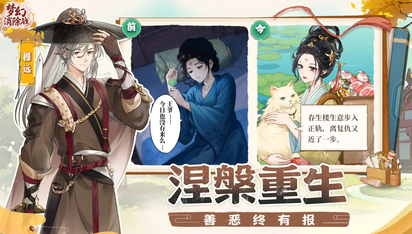 梦幻消除战游戏下载指南:最新版本获取方式与安装教程_wishdown.com 梦幻消除战游戏下载指南:最新版本获取方式与安装教程_wishdown.com