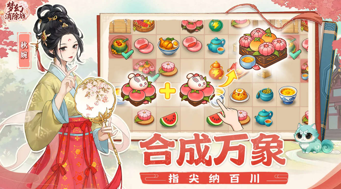 梦幻消除战游戏下载指南:最新版本获取方式与安装教程_wishdown.com 梦幻消除战游戏下载指南:最新版本获取方式与安装教程_wishdown.com