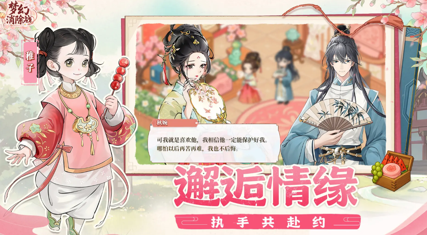 梦幻消除战游戏下载指南:最新版本获取方式与安装教程_wishdown.com 梦幻消除战游戏下载指南:最新版本获取方式与安装教程_wishdown.com