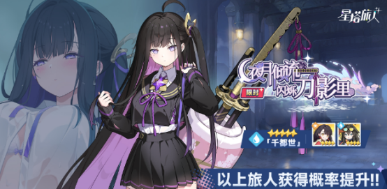 星塔旅人千都世角色详解:技能属性与玩法攻略全解析