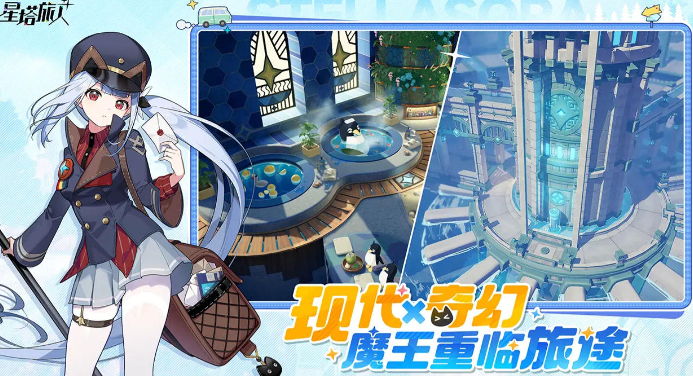 星塔旅人公测福利大全_wishdown.com 星塔旅人公测福利大全_wishdown.com