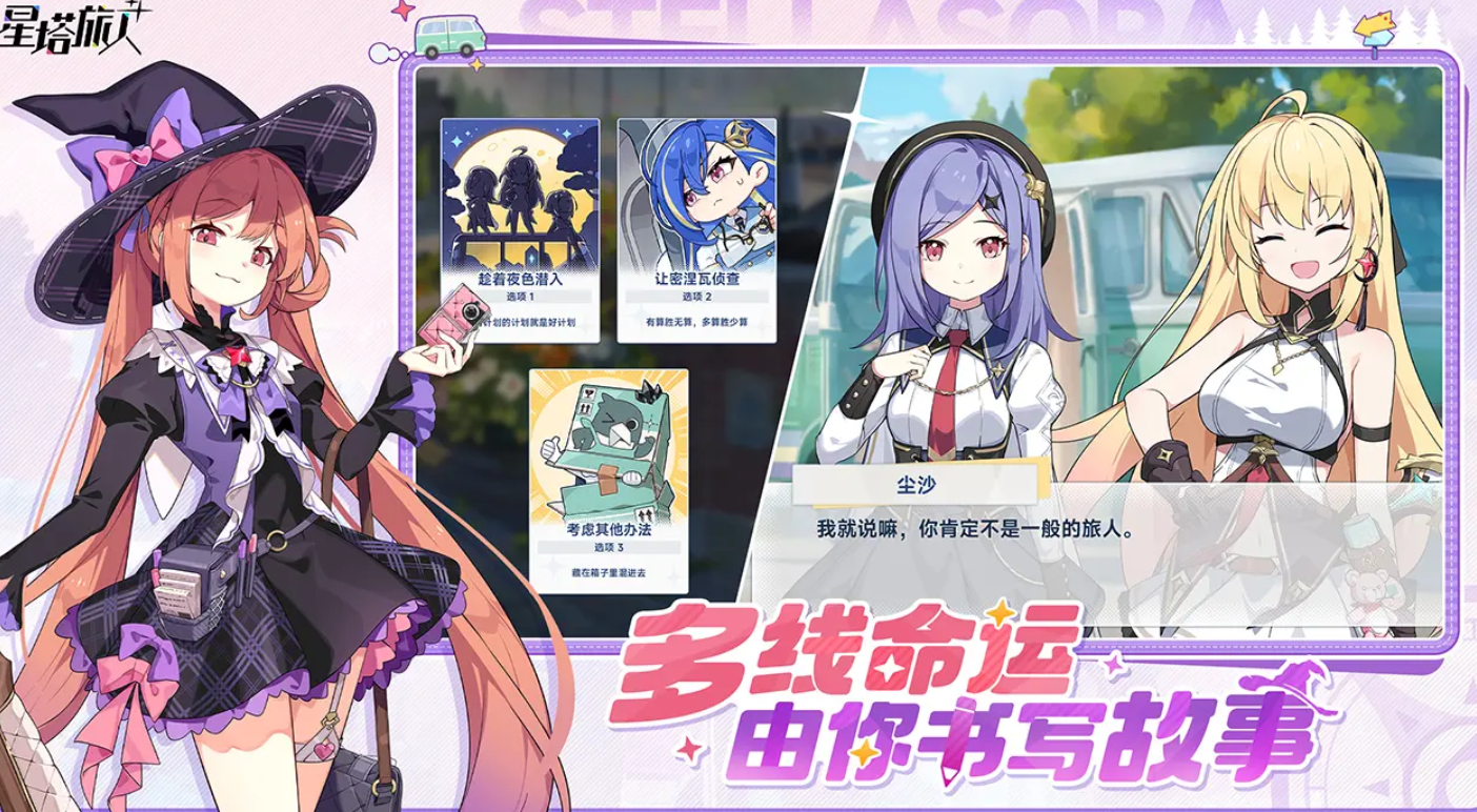 星塔旅人公测福利大全_wishdown.com 星塔旅人公测福利大全_wishdown.com