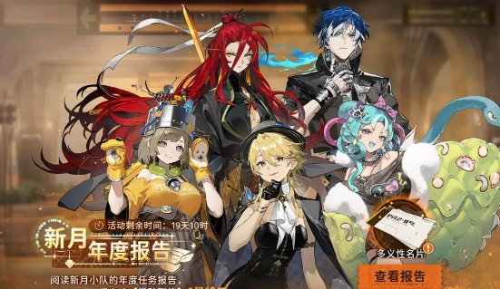 新月同行一周年庆典活动全揭秘:精彩内容抢先看_wishdown.com 新月同行一周年庆典活动全揭秘:精彩内容抢先看_wishdown.com