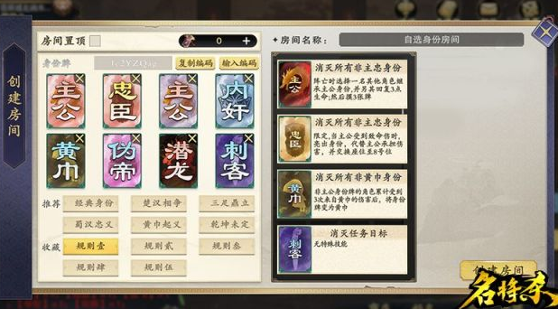 名将杀身份全解析:各类角色特点与玩法详解_wishdown.com 名将杀身份全解析:各类角色特点与玩法详解_wishdown.com