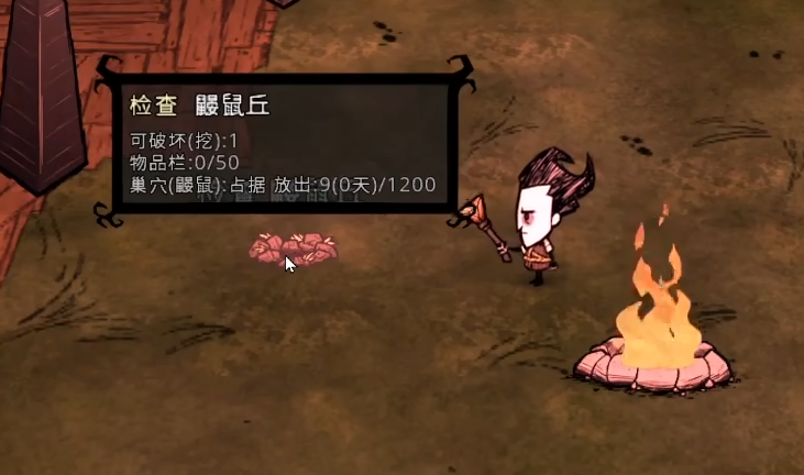 饥荒鼹鼠全数据解析:特性、行为与实用技巧详解_wishdown.com 饥荒鼹鼠全数据解析:特性、行为与实用技巧详解_wishdown.com