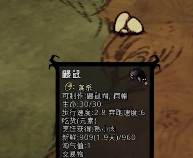 饥荒鼹鼠全数据解析:特性、行为与实用技巧详解_wishdown.com 饥荒鼹鼠全数据解析:特性、行为与实用技巧详解_wishdown.com