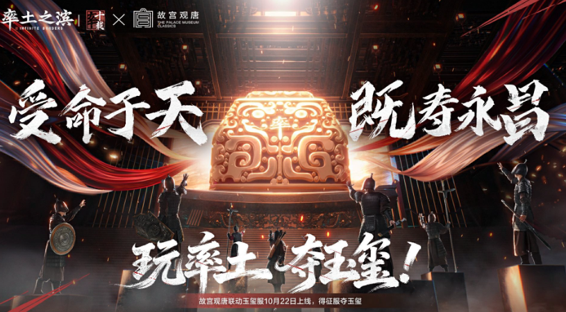 率土之滨与故宫观唐联动开启时间及活动内容全解析_wishdown.com 率土之滨与故宫观唐联动开启时间及活动内容全解析_wishdown.com