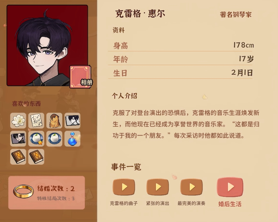 火山的女儿角色推荐与强力角色全解析_wishdown.com 火山的女儿角色推荐与强力角色全解析_wishdown.com