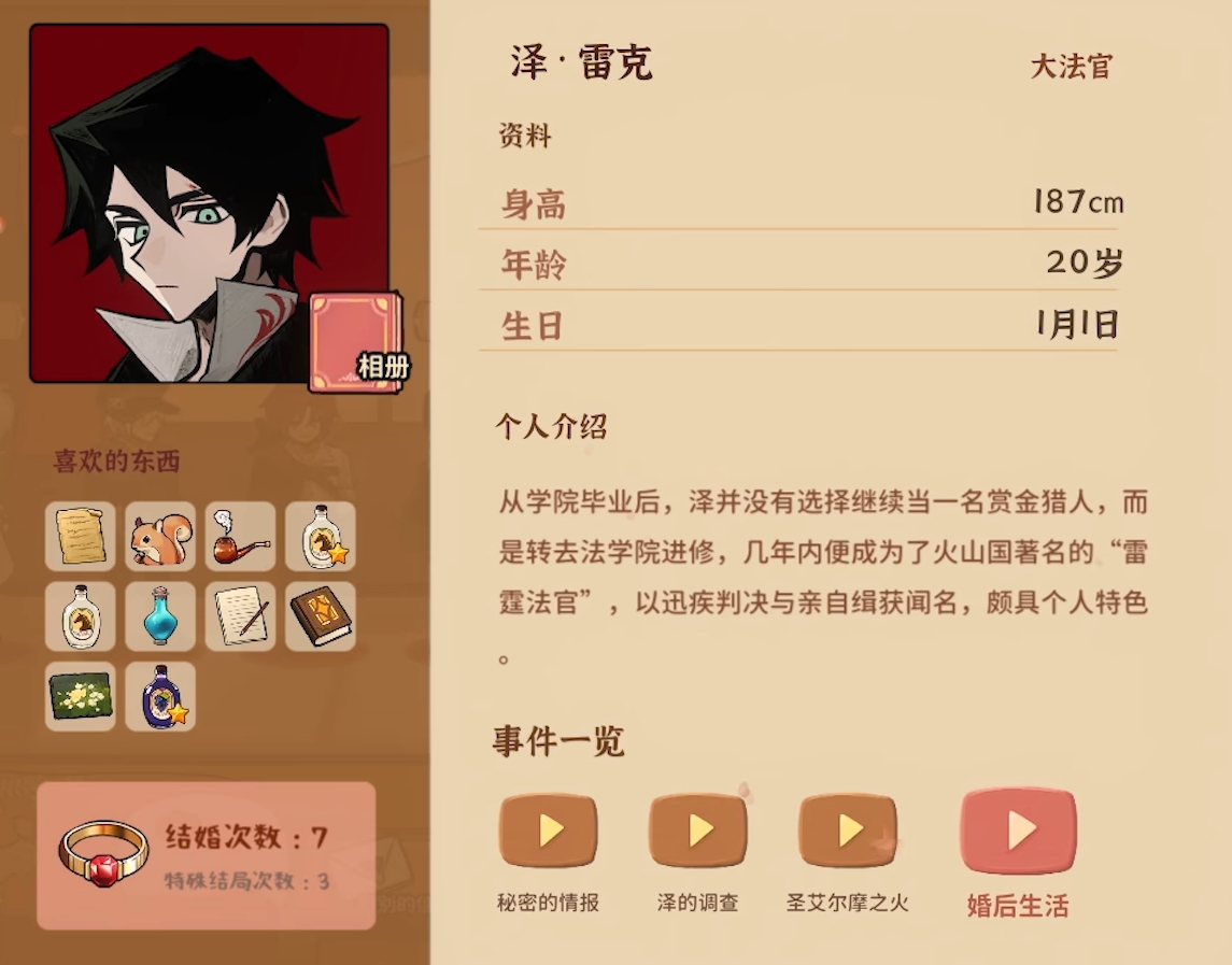 火山的女儿角色推荐与强力角色全解析_wishdown.com 火山的女儿角色推荐与强力角色全解析_wishdown.com