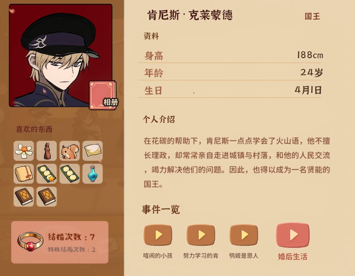 火山的女儿角色推荐与强力角色全解析_wishdown.com 火山的女儿角色推荐与强力角色全解析_wishdown.com