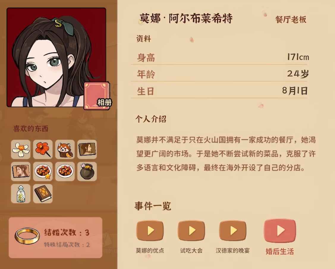 火山的女儿角色推荐与强力角色全解析_wishdown.com 火山的女儿角色推荐与强力角色全解析_wishdown.com