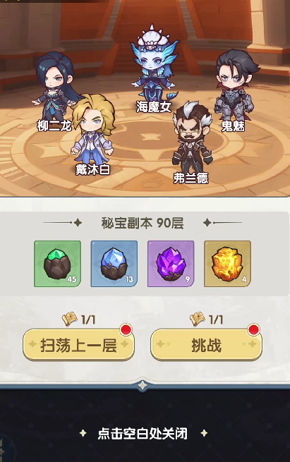 口袋斗罗大陆跳关技巧全解析:轻松突破关卡限制_wishdown.com 口袋斗罗大陆跳关技巧全解析:轻松突破关卡限制_wishdown.com