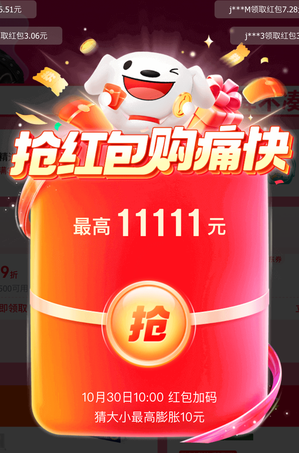 ������þ��գ�������� 10:00 �ټ��룬�´�С����� 10 Ԫ