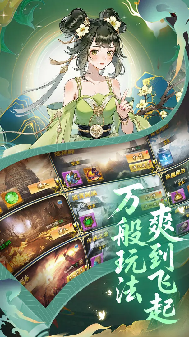 创世封神装备合成全攻略:快速提升战力的装备打造技巧_wishdown.com 创世封神装备合成全攻略:快速提升战力的装备打造技巧_wishdown.com