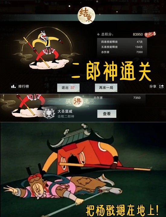 一梦江湖大闹天宫消消乐