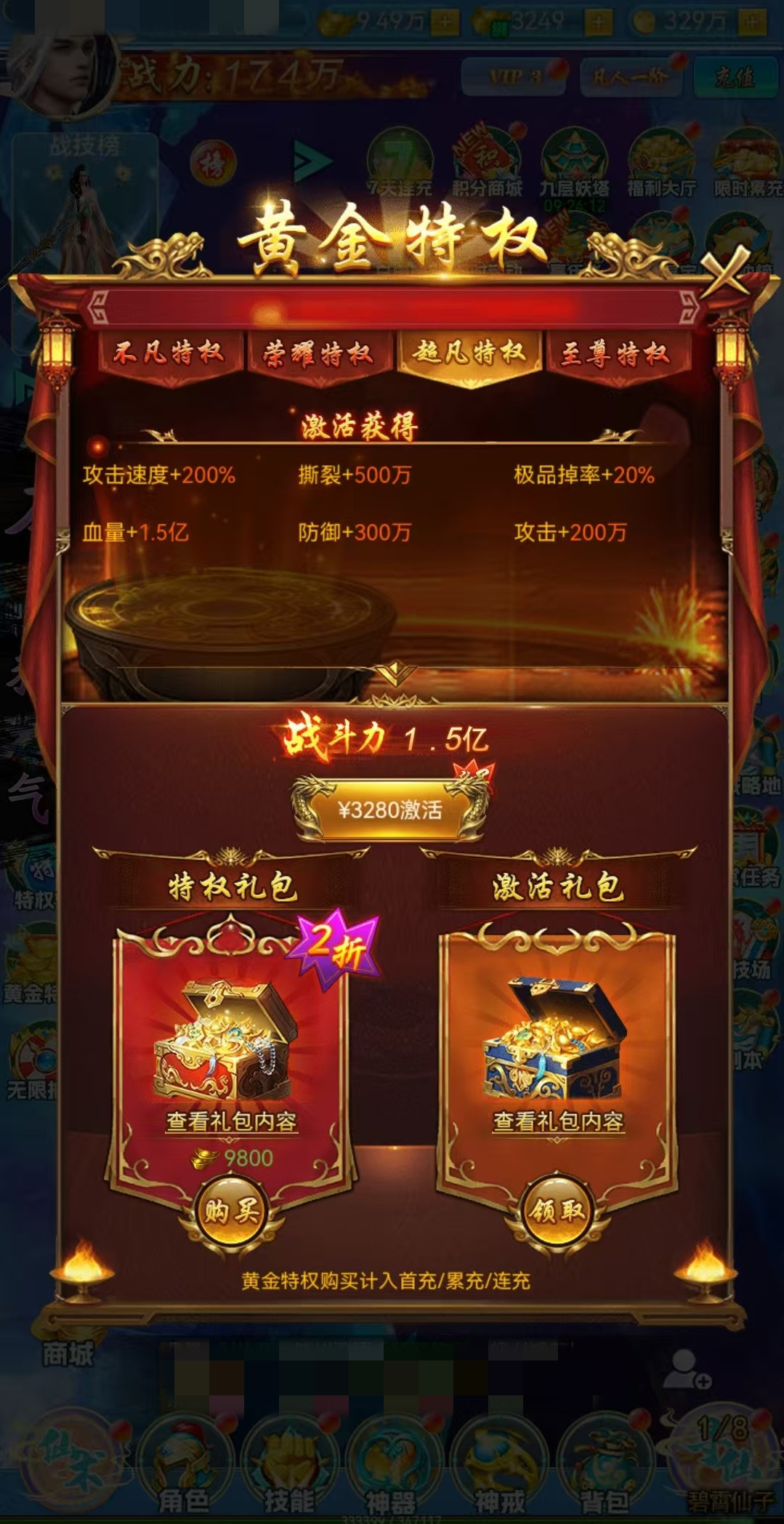 创世封神快速升级技巧与实用攻略全解析_wishdown.com 创世封神快速升级技巧与实用攻略全解析_wishdown.com