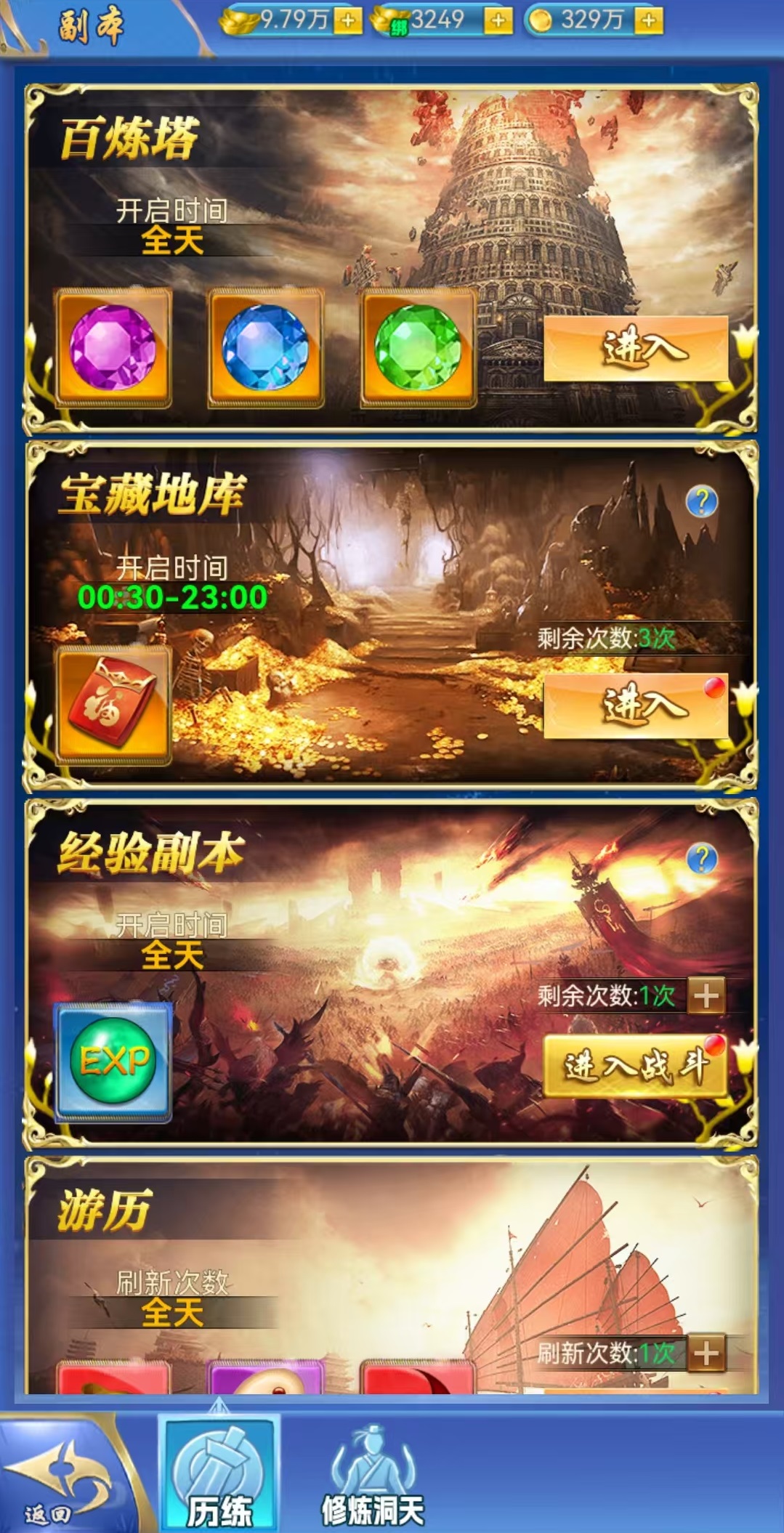 创世封神快速升级技巧与实用攻略全解析_wishdown.com 创世封神快速升级技巧与实用攻略全解析_wishdown.com