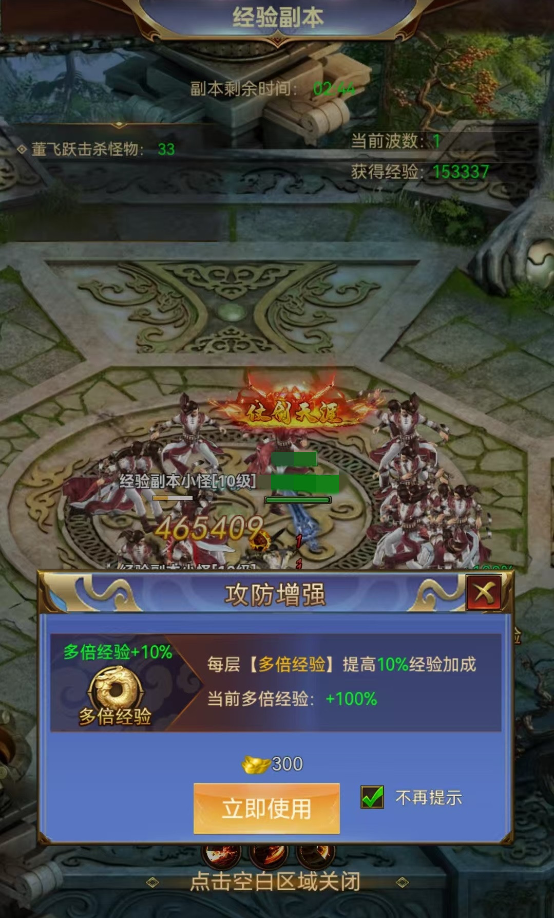 创世封神快速升级技巧与实用攻略全解析_wishdown.com 创世封神快速升级技巧与实用攻略全解析_wishdown.com