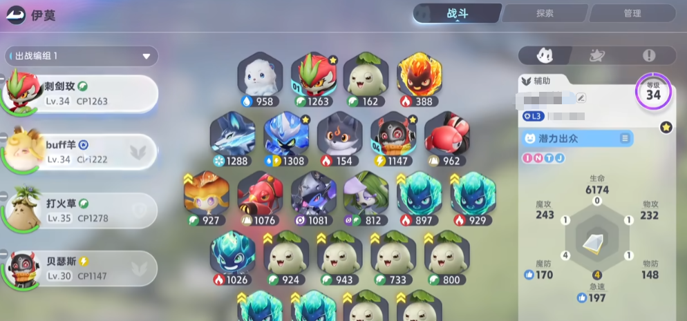 伊莫手游最强阵容搭配推荐