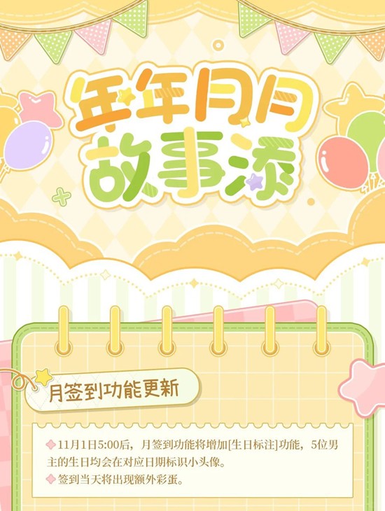 时空中的绘旅人年年月月故事添