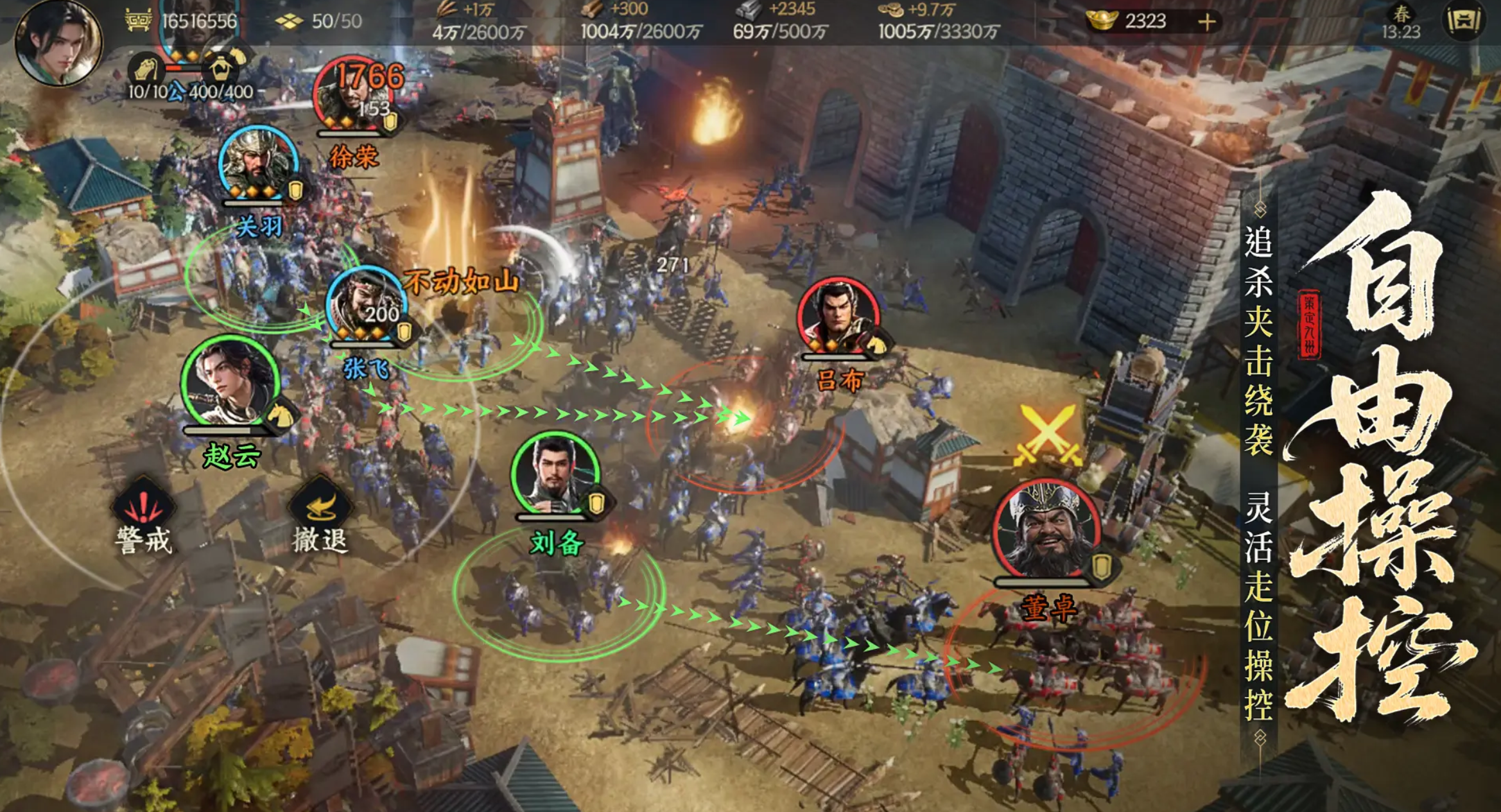 三国群英传策定九州公测时间曝光