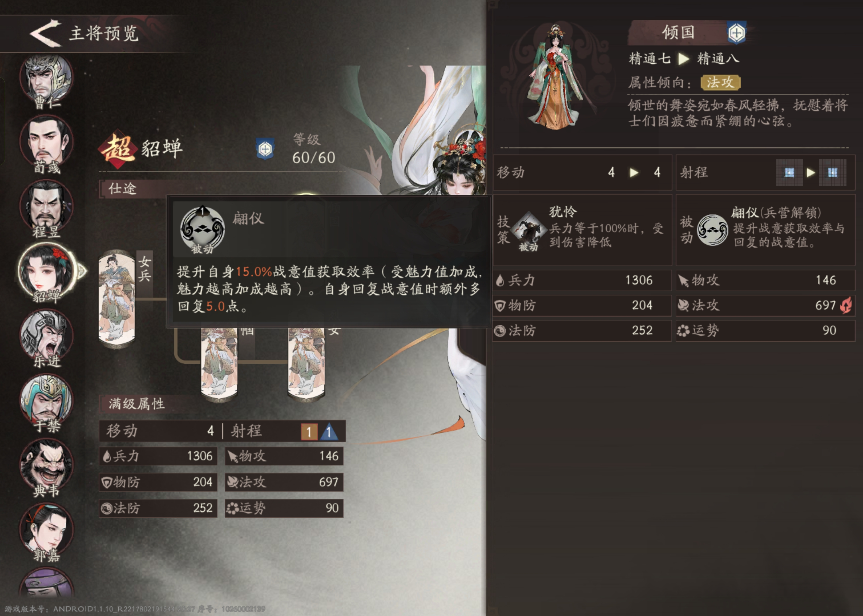 三国望神州貂蝉强度分析及最佳配队推荐_wishdown.com 三国望神州貂蝉强度分析及最佳配队推荐_wishdown.com