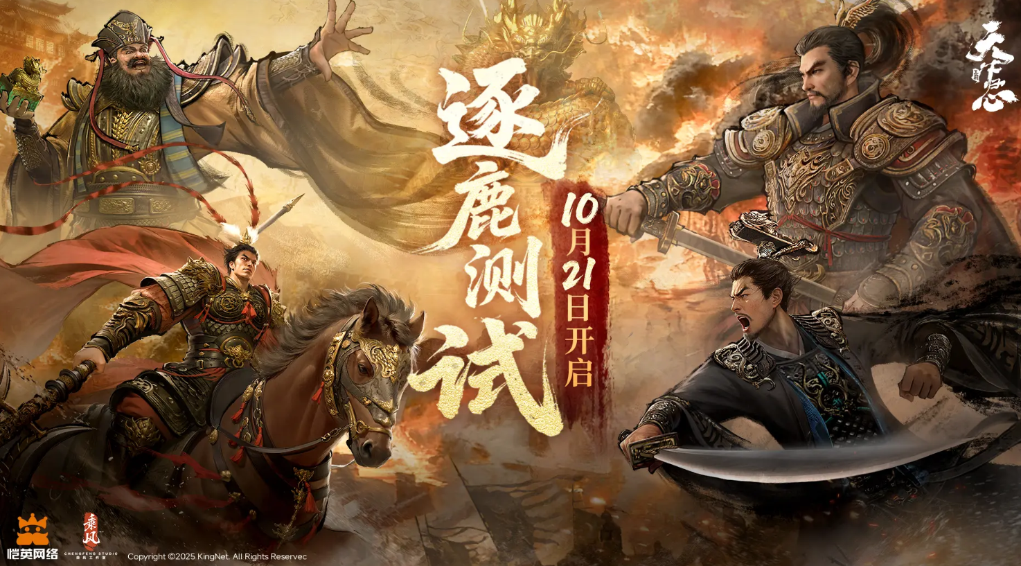 三国天下归心手游公测时间曝光