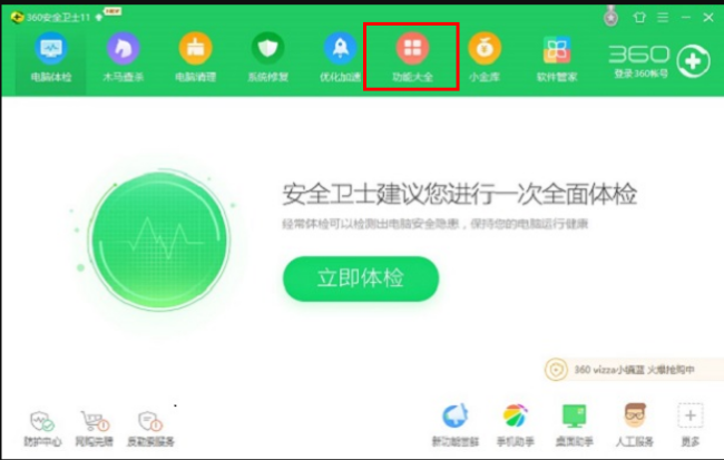 360ȫʿҳ۸ô