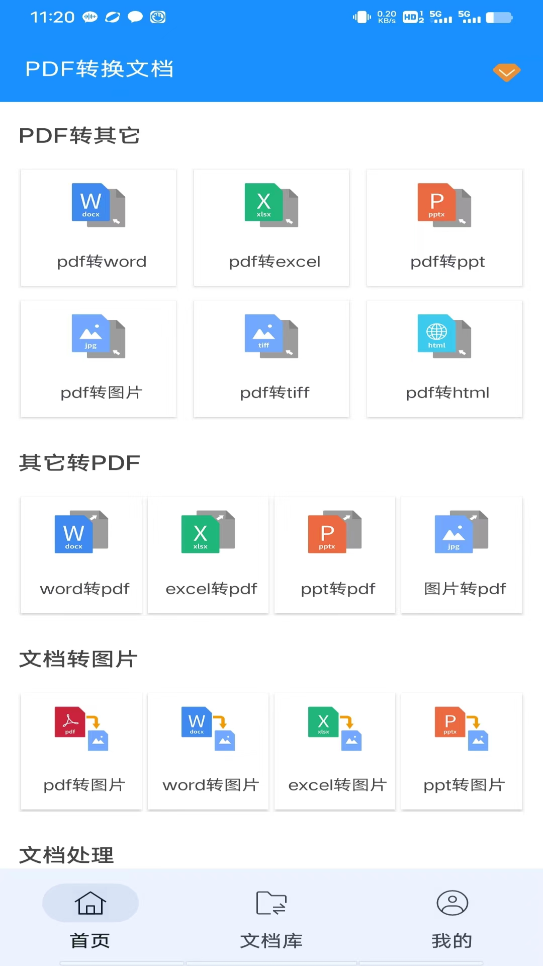 pdf转word免费的软件有哪些_wishdown.com pdf转word免费的软件有哪些_wishdown.com
