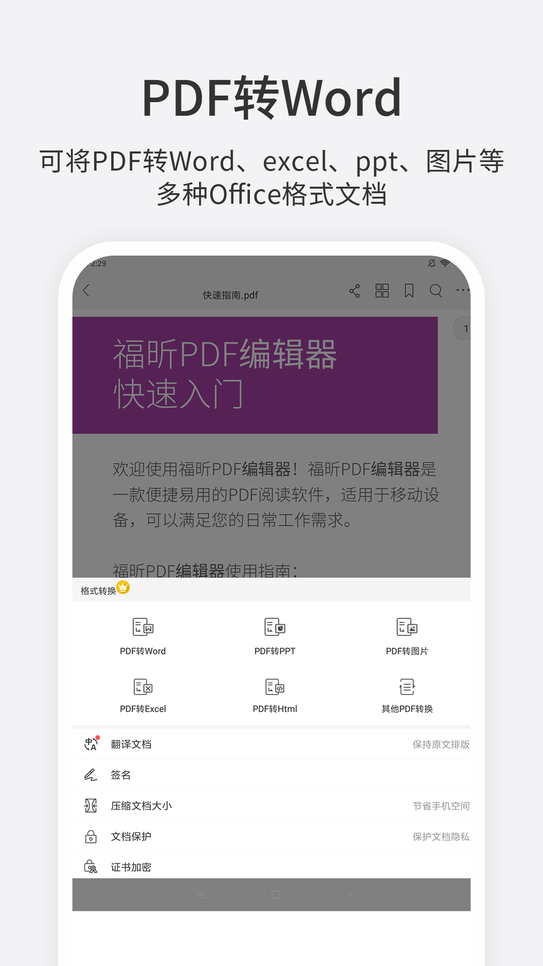 pdf转word免费的软件有哪些_wishdown.com pdf转word免费的软件有哪些_wishdown.com
