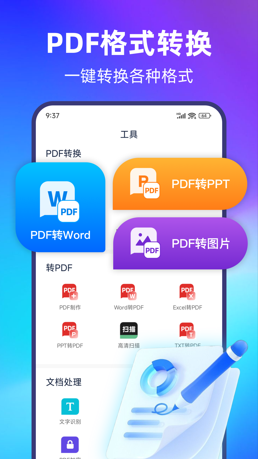 pdf转word免费的软件有哪些_wishdown.com pdf转word免费的软件有哪些_wishdown.com