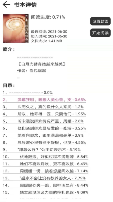 阅读app有哪些_wishdown.com 阅读app有哪些_wishdown.com