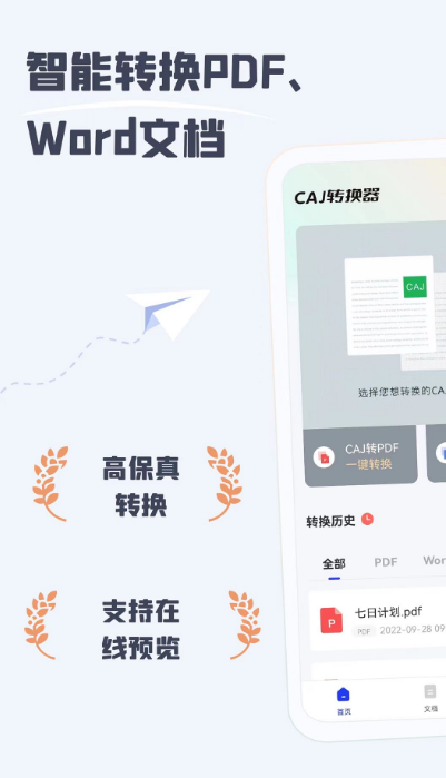 阅读app有哪些_wishdown.com 阅读app有哪些_wishdown.com