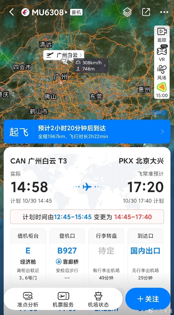 ݰƻT3վ¥ʽ ɻC919ִ׸