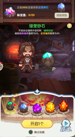 口袋斗罗大陆秘宝活动怎么开启_wishdown.com 口袋斗罗大陆秘宝活动怎么开启_wishdown.com