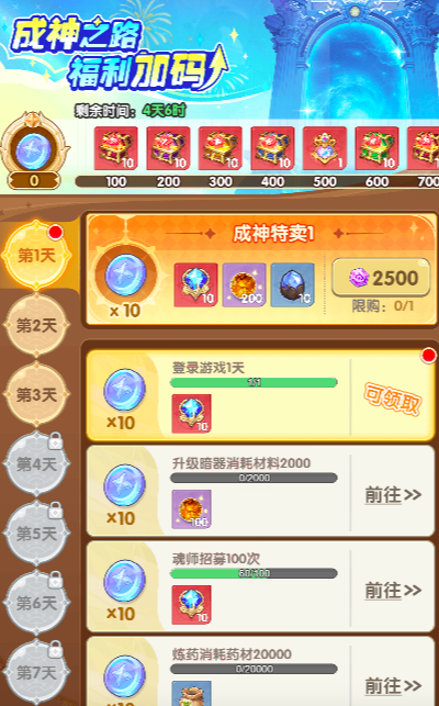 口袋斗罗大陆秘宝活动怎么开启_wishdown.com 口袋斗罗大陆秘宝活动怎么开启_wishdown.com