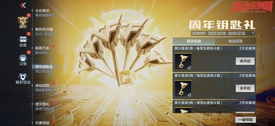 CF手游十周年福利先行上线