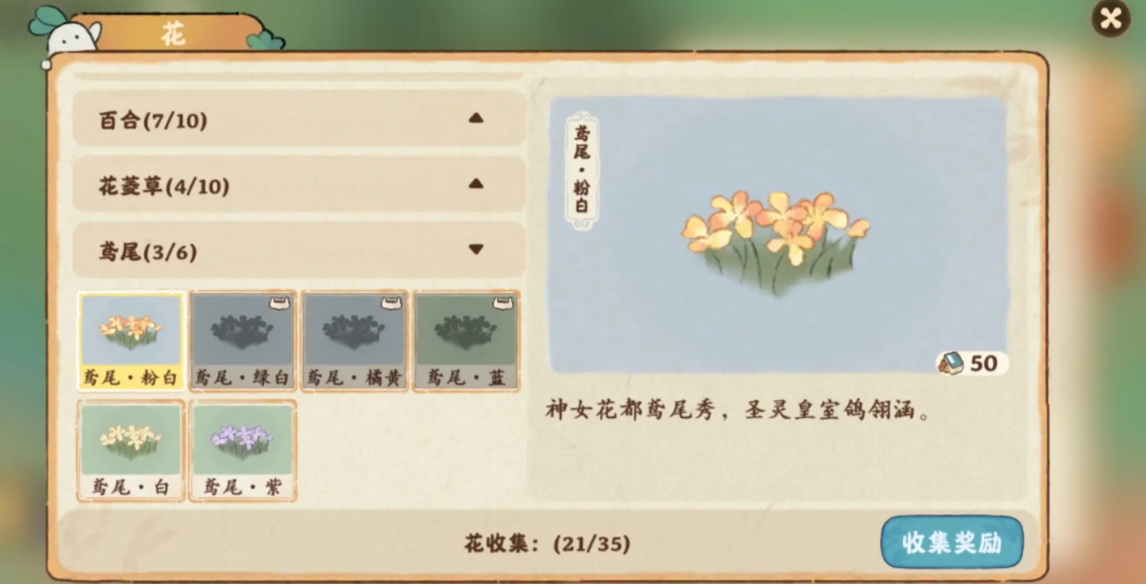 桃源深处有人家花圃育种玩法攻略_wishdown.com 桃源深处有人家花圃育种玩法攻略_wishdown.com