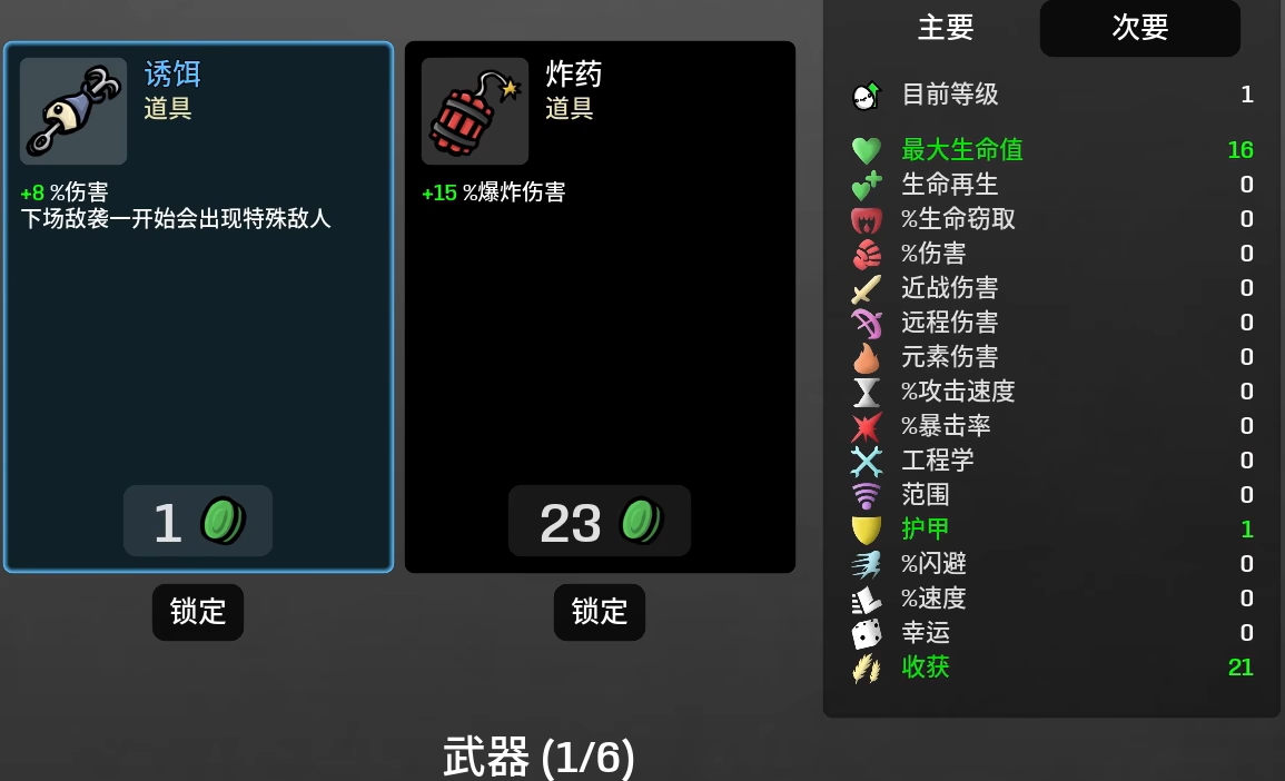 土豆兄弟渔夫玩法介绍_wishdown.com 土豆兄弟渔夫玩法介绍_wishdown.com