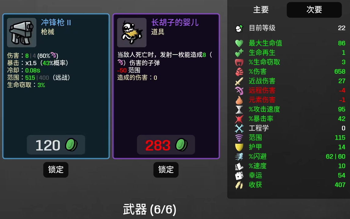 土豆兄弟渔夫玩法介绍_wishdown.com 土豆兄弟渔夫玩法介绍_wishdown.com