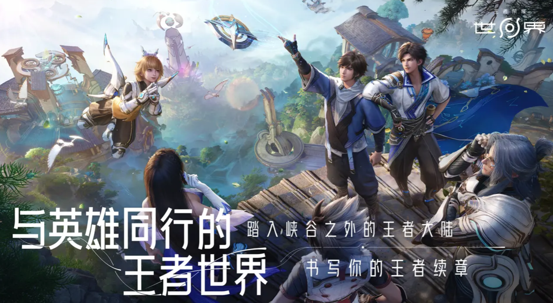 王者荣耀世界曜幻化攻略_wishdown.com 王者荣耀世界曜幻化攻略_wishdown.com