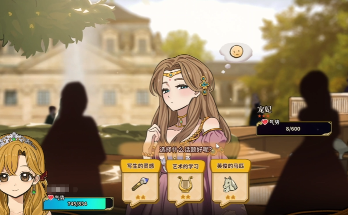 火山的女儿花园舞会怎么玩_wishdown.com 火山的女儿花园舞会怎么玩_wishdown.com