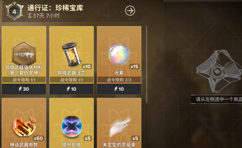 命运群星付费模式推荐_wishdown.com 命运群星付费模式推荐_wishdown.com