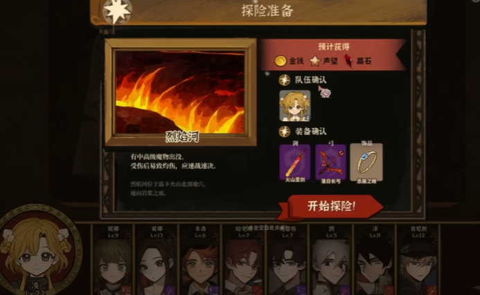 火山的女儿祭祀塔位置_wishdown.com 火山的女儿祭祀塔位置_wishdown.com