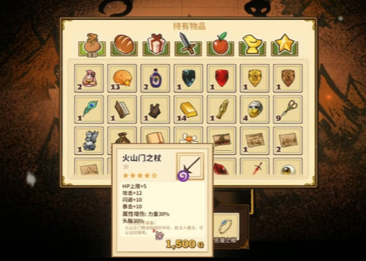 火山的女儿祭祀塔位置_wishdown.com 火山的女儿祭祀塔位置_wishdown.com