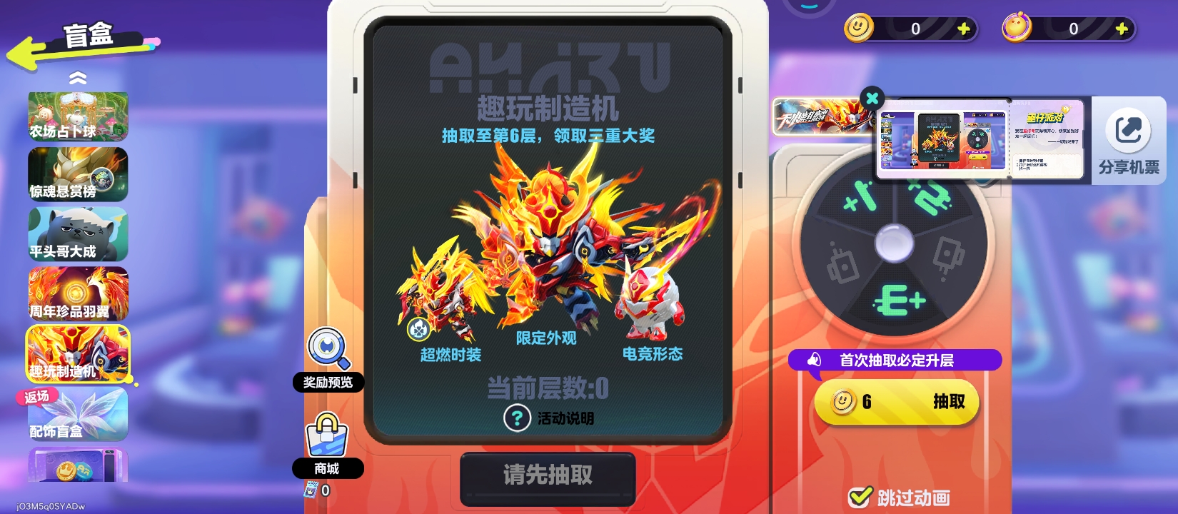 蛋仔派对天火麒麟怎么抽取_wishdown.com 蛋仔派对天火麒麟怎么抽取_wishdown.com