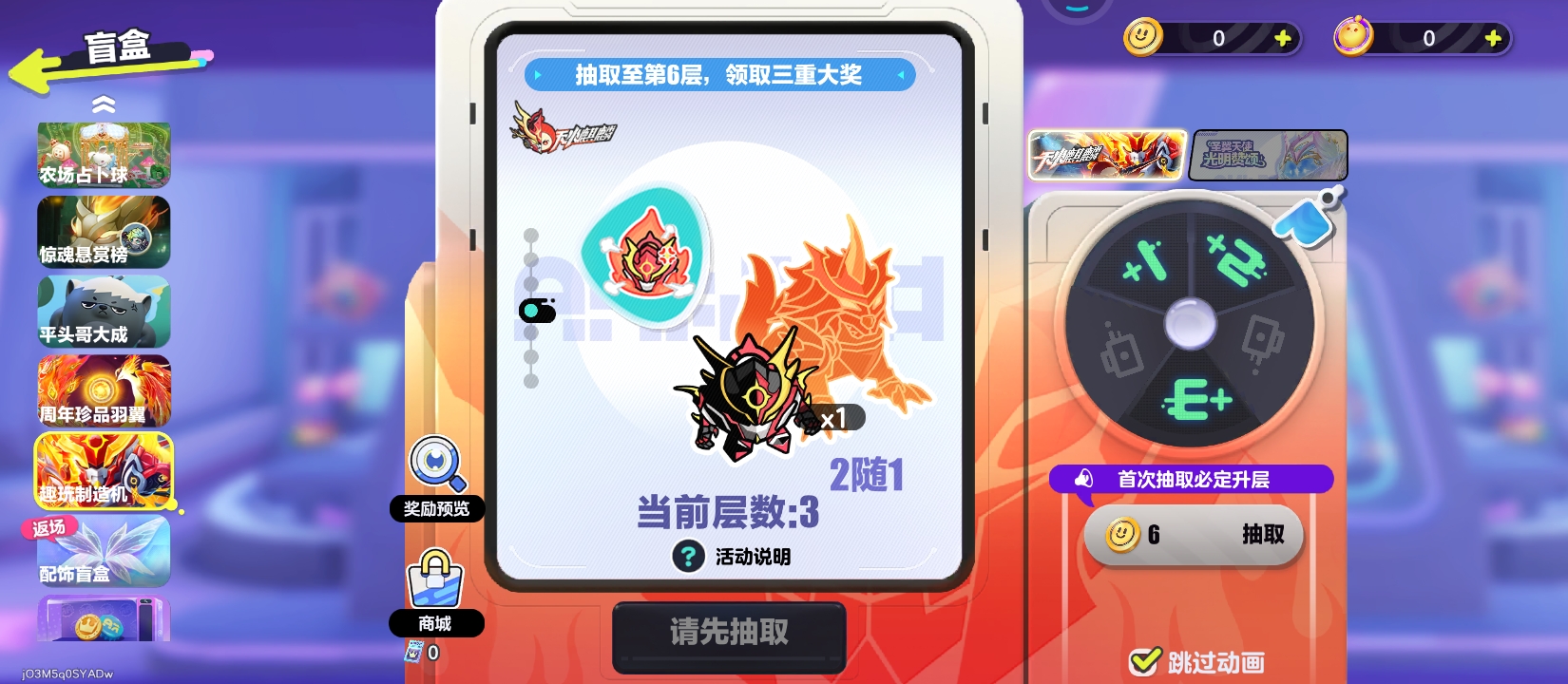 蛋仔派对天火麒麟怎么抽取_wishdown.com 蛋仔派对天火麒麟怎么抽取_wishdown.com